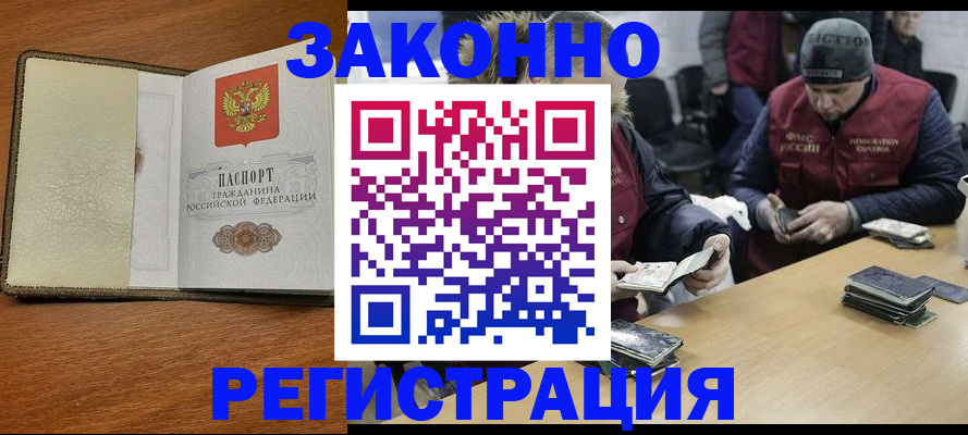 прописка ребенка в Михайлове