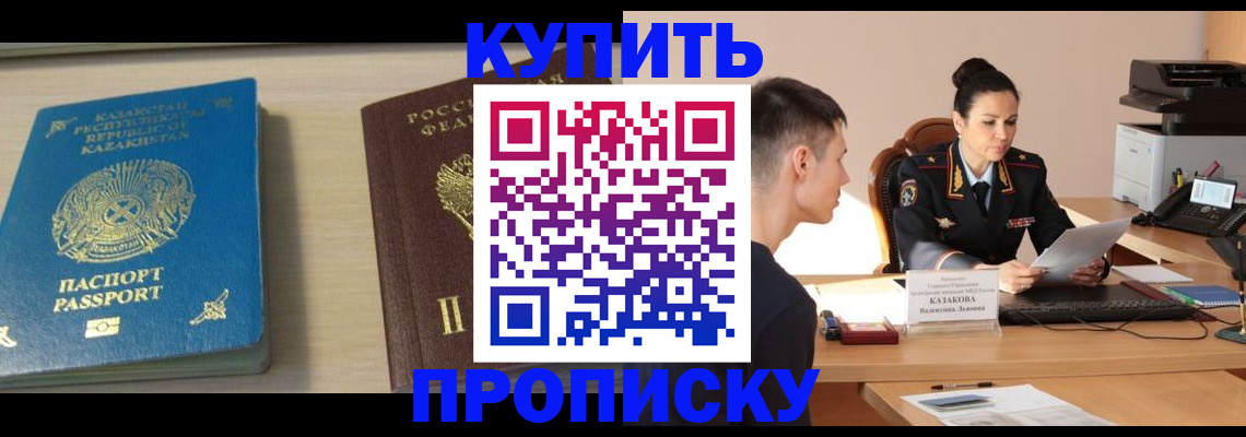 прописка для кредита в Михайлове