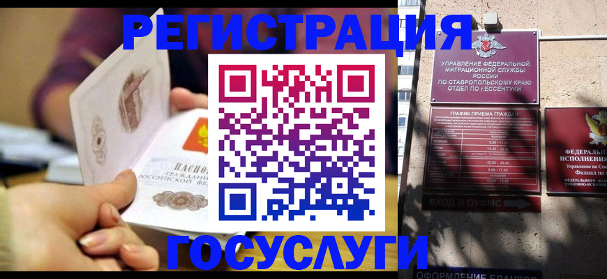 временная регистрация купить в Михайлове