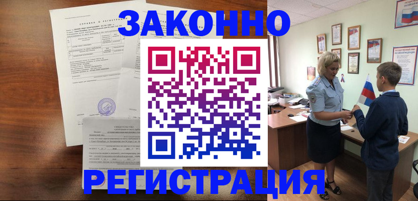 прописка иностранных граждан в Михайлове