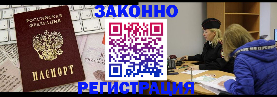 временная прописка в Михайлове