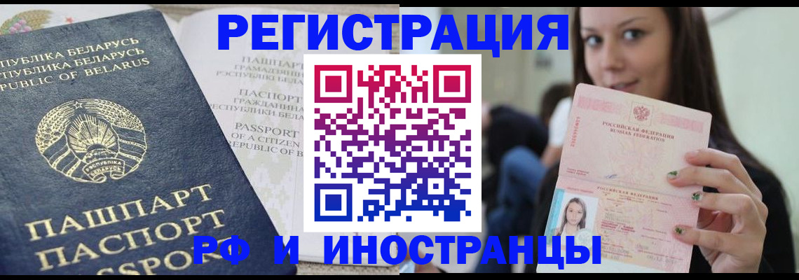 где прописаться в Михайлове