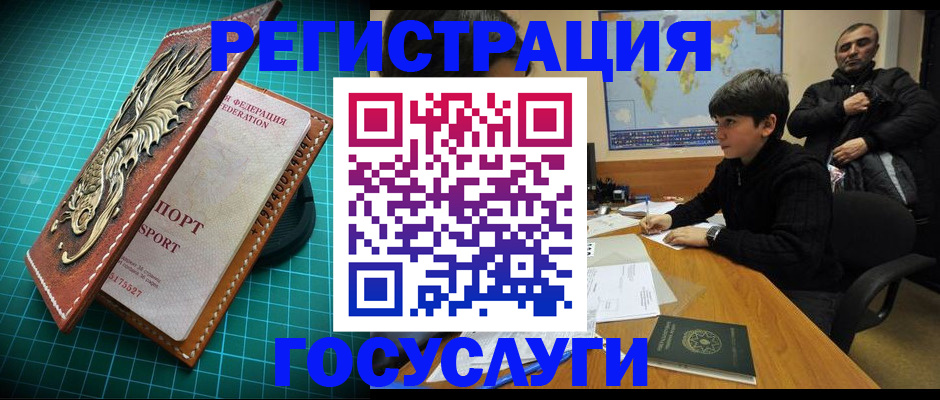 прописка ребенка в Михайлове